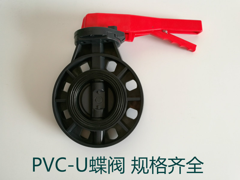 山东蝶阀厂家价格批发供应 PVC蝶阀 PVC蝶阀生产厂家图片