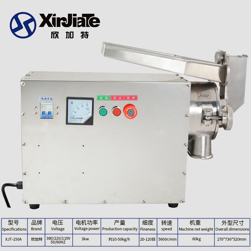 供应欣加特中药材粉碎机厂家直销图片