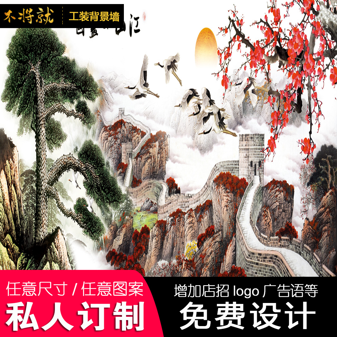 长城无缝壁画背景墙图片/长城无缝壁画背景墙样板图 (2)