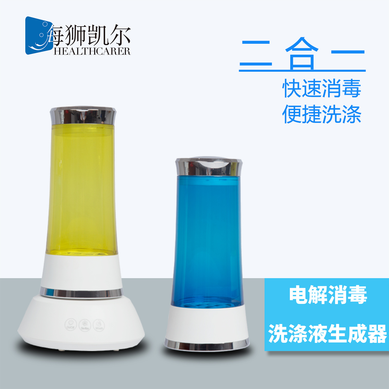 电解消du水机 洗涤液生成器 家用 臭氧发生器 厂家oem 消du水机图片