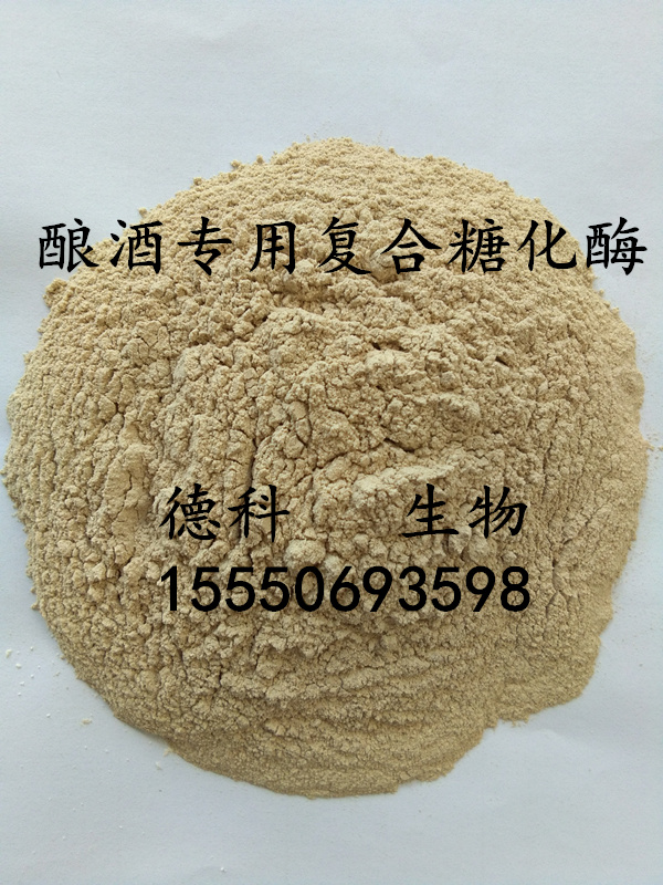 白酒酯香型復(fù)合酶白酒酶白酒增香酶圖片/白酒酯香型復(fù)合酶白酒酶白酒增香酶樣板圖 (2)