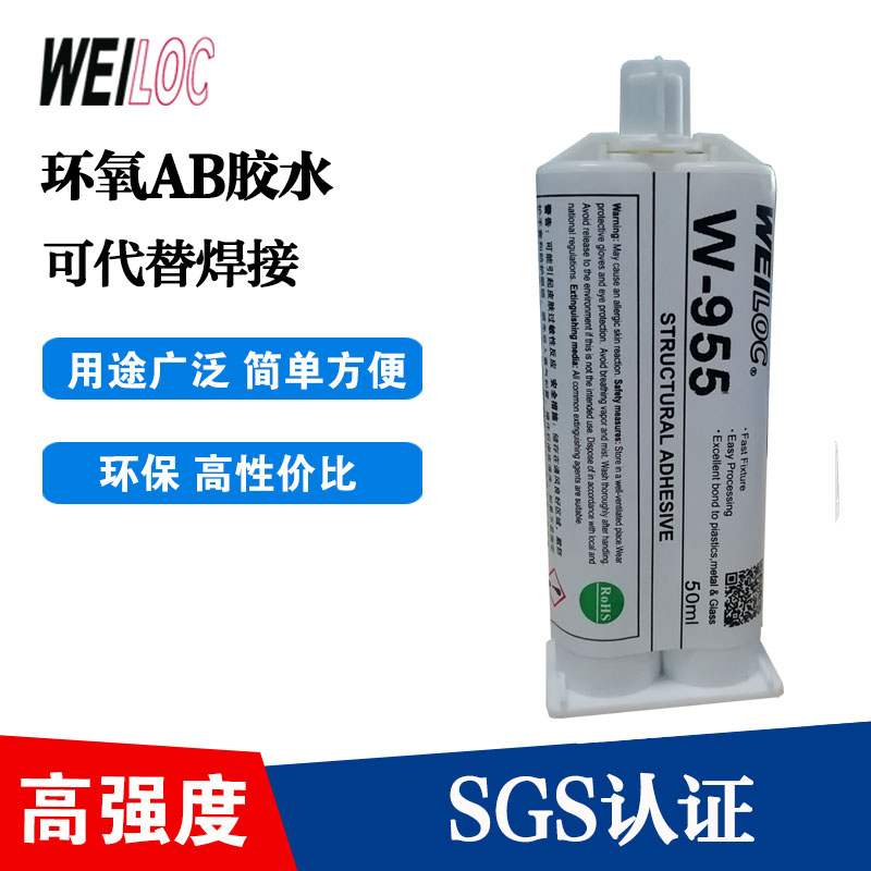 深圳环氧树脂ab胶快干透明焊接AB胶水 金属专用ab胶水厂家直销图片