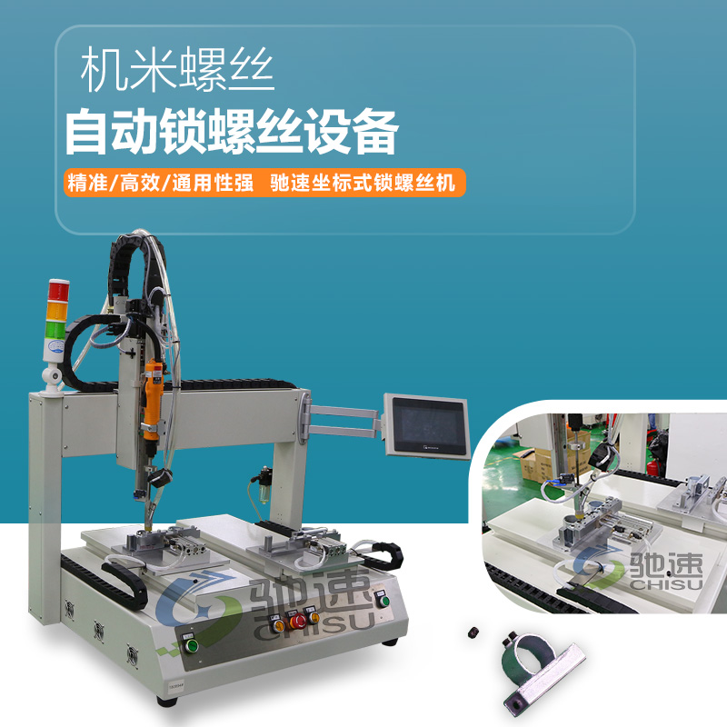 机米螺丝自动送钉机 ，多个螺丝同时输送锁付图片