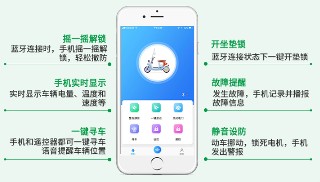 广州市电动车防盗装置厂家电动车防盗装置_GPS定位 物联网电动车解决方案