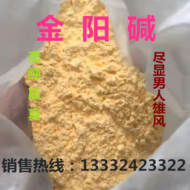 金阳碱金阳食用碱金阳纯碱