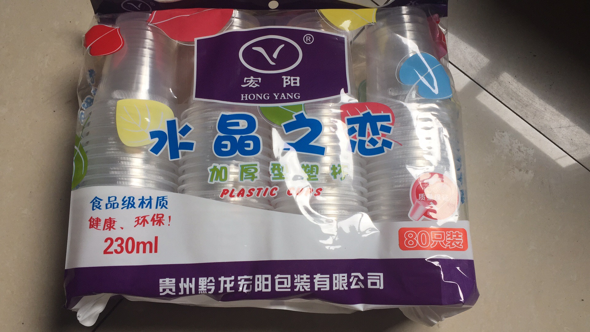 喇叭花 250毫升一次性航空杯 超大塑料杯 冷饮杯价格供超大一次性塑料杯 冷饮杯