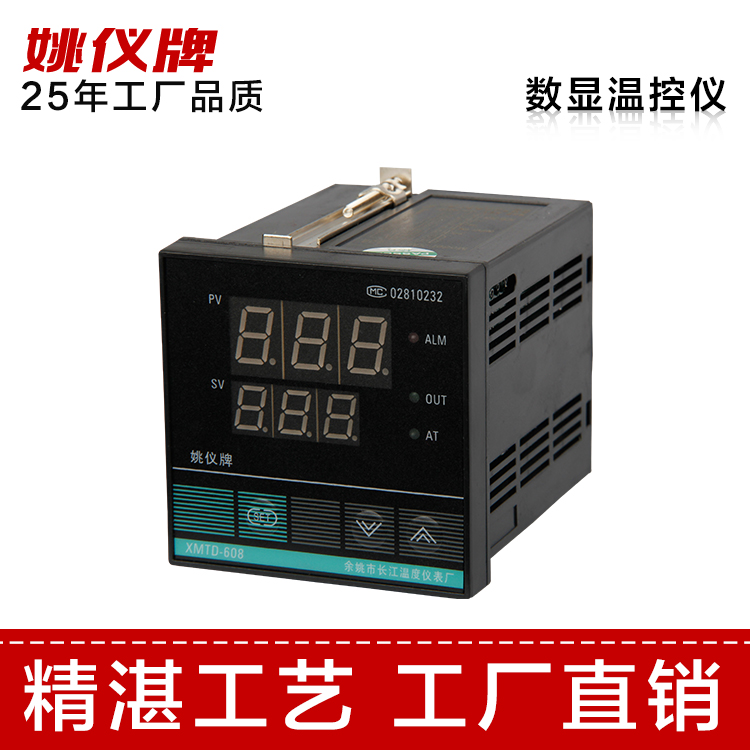 XMTD-608智能数显温控仪