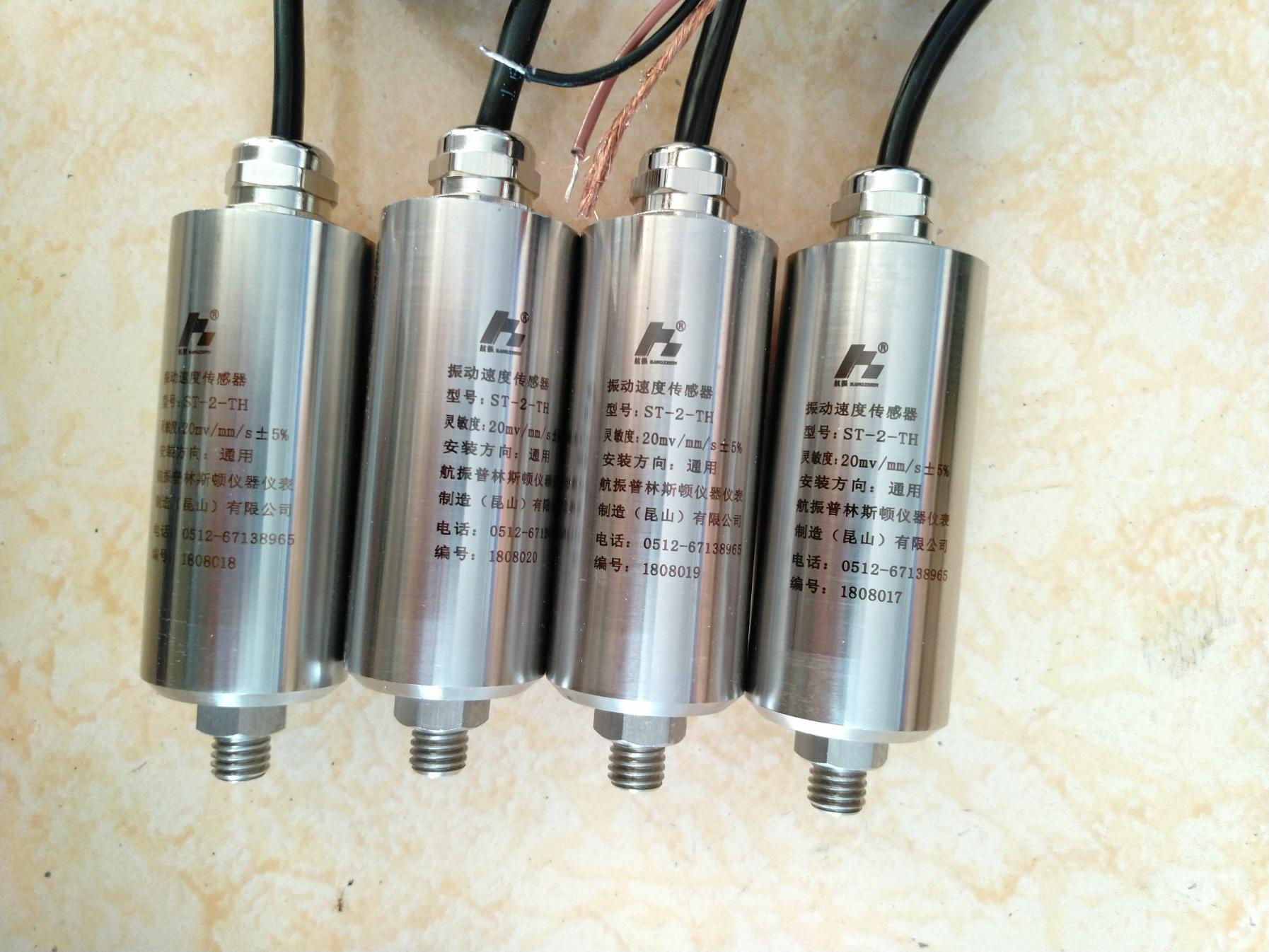 HZD-B-9F-TH軸位移變送 ST-2-TH振動(dòng)速度傳感器