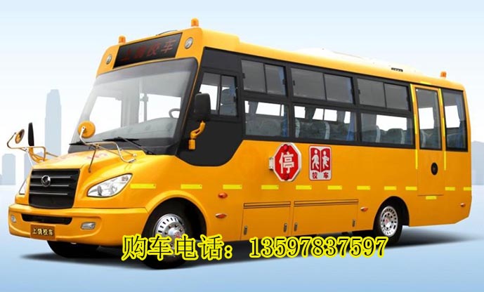 上饒校車圖片