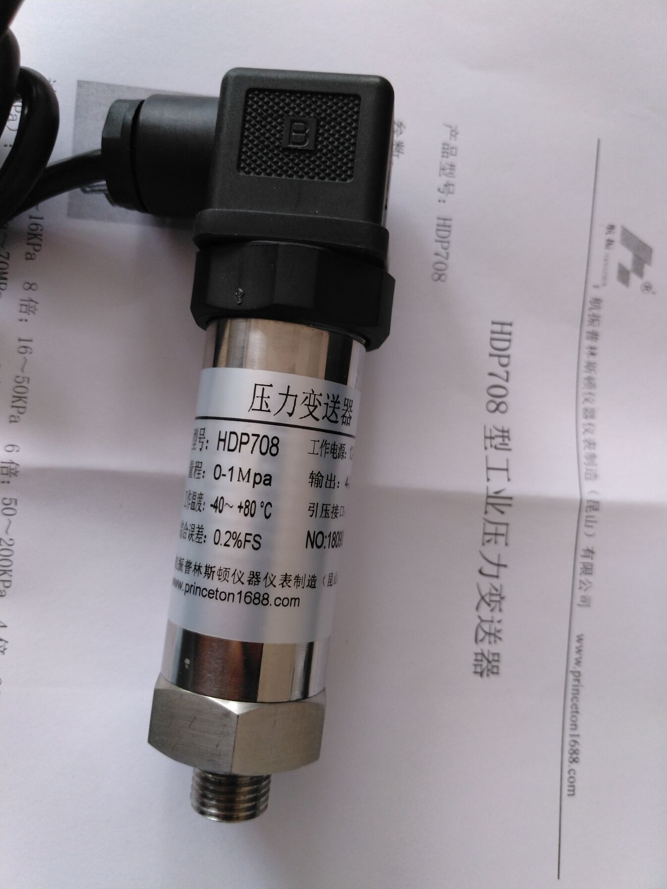 HDP708压力变送器1图片