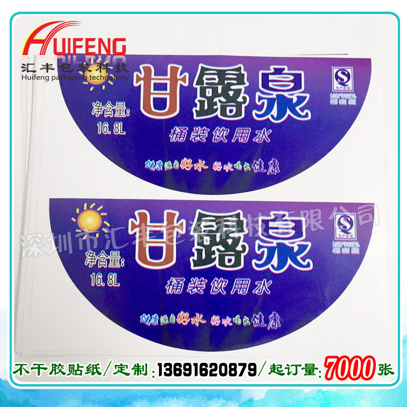 深圳市镭射不干胶桶标厂家高端水桶标签镭射不干胶桶标 水标签 镭射桶标