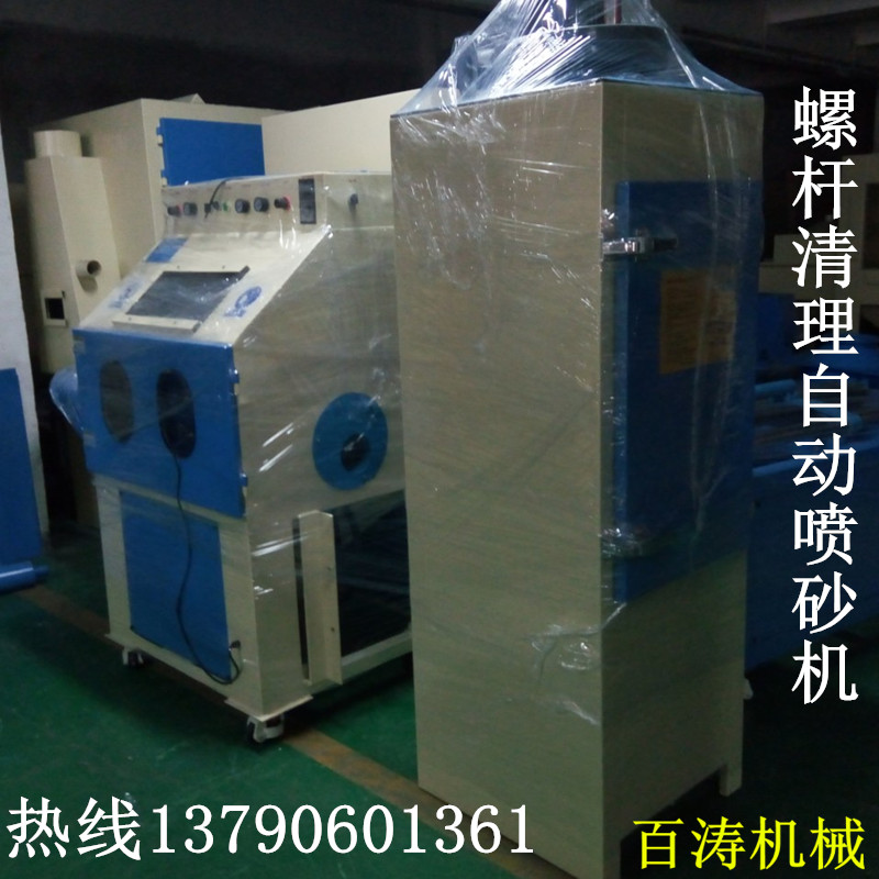 噴砂機(jī)圖片/噴砂機(jī)樣板圖 (4)