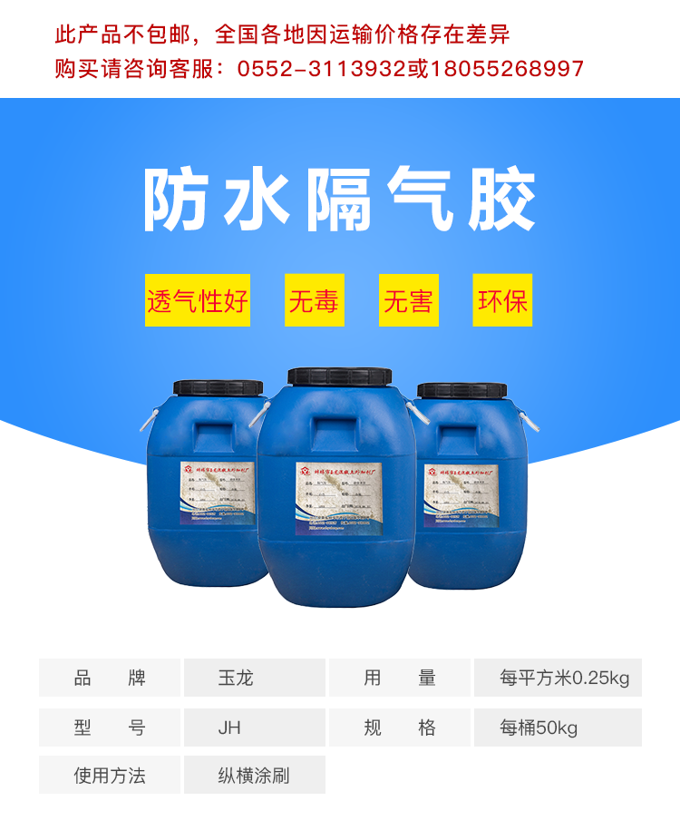 糧倉專用防水隔氣膠圖片
