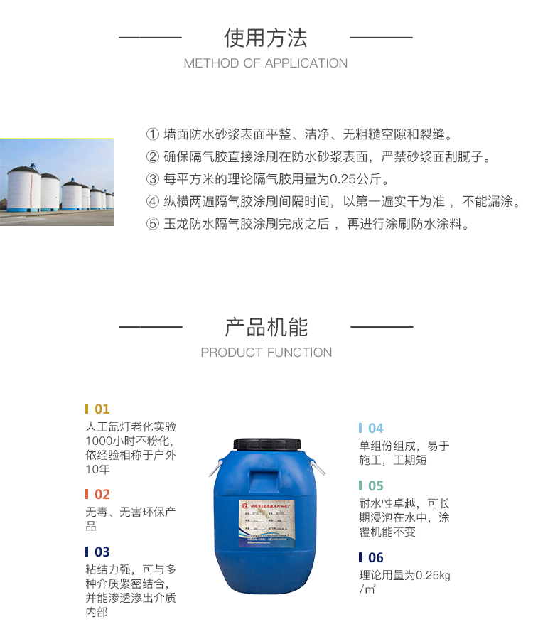 糧倉專用防水隔氣膠圖片/糧倉專用防水隔氣膠樣板圖 (3)