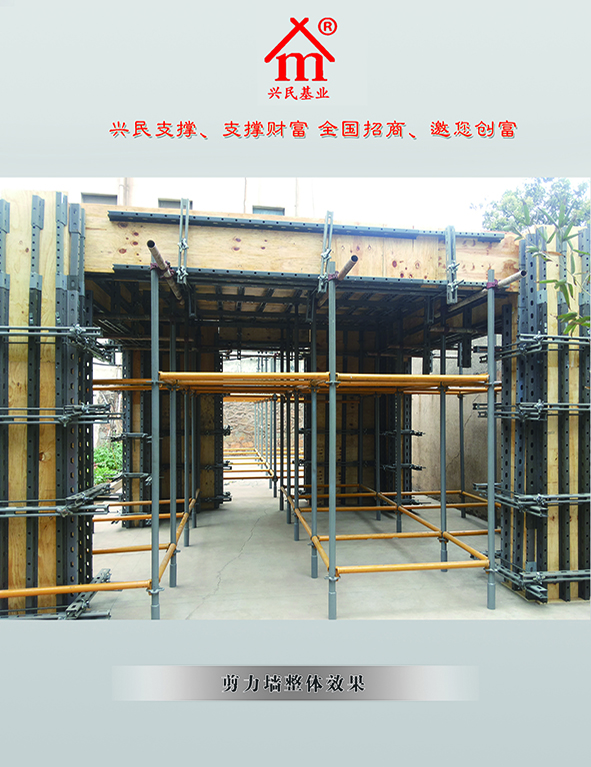 剪力墻腳手架、鋼支撐圖片/剪力墻腳手架、鋼支撐樣板圖 (3)