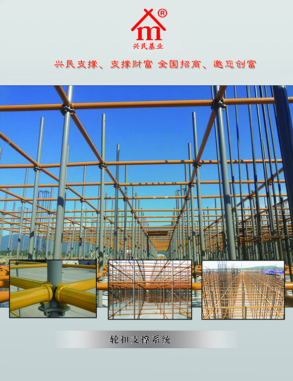 數(shù)字化·鋼性腳手架圖片