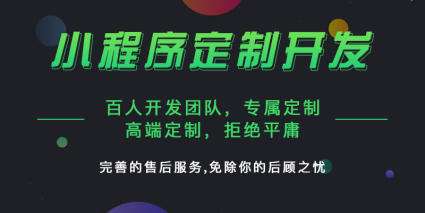 微信公众号开发、小程序定制开发、网站建设图片