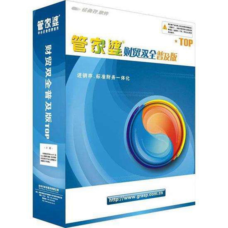 进销存软件任丘管家婆软件 库存管理软件 财务管理系统 进销存软件