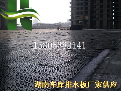 長沙排水板圖片/長沙排水板樣板圖 (1)