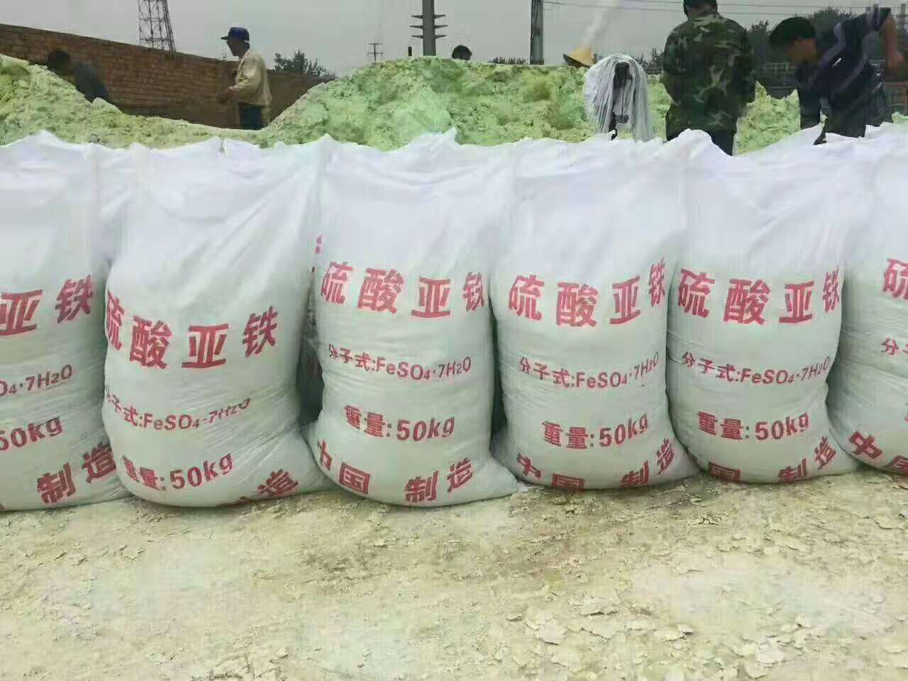 硫酸亚铁生产厂家供应工业级七水硫酸亚铁