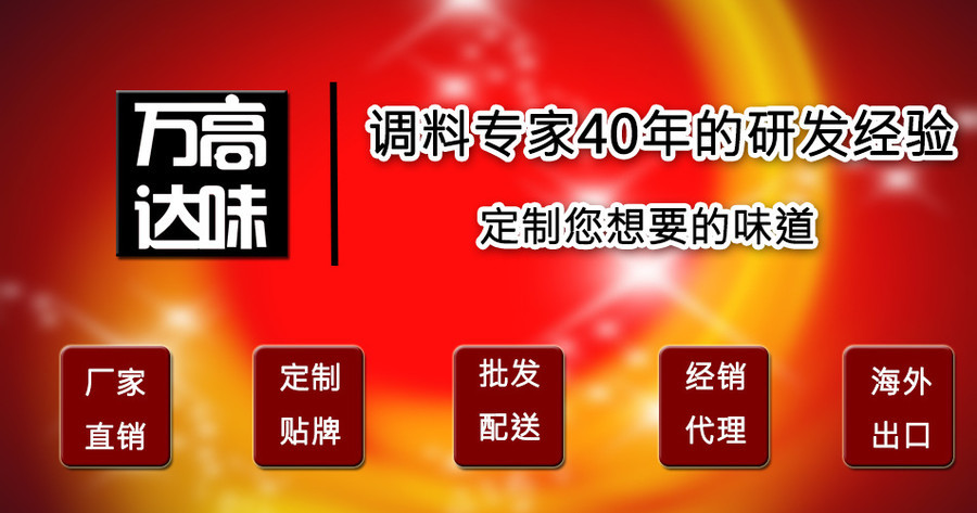 绵阳市重庆小面调料批发厂家厂家