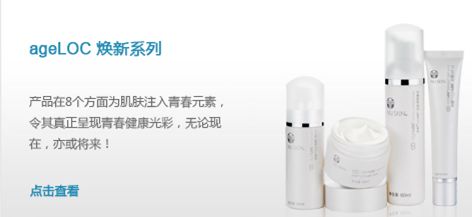 ageLOC 焕新套装图片