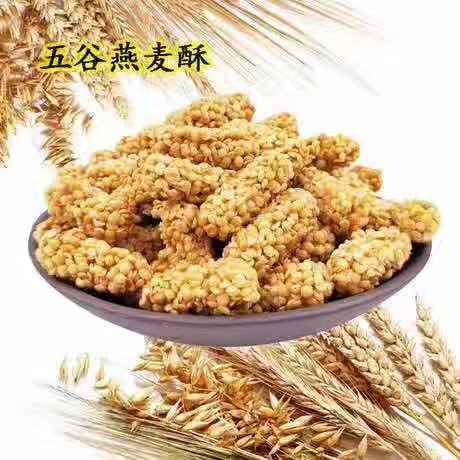 金华市坚果燕麦酥（非油炸食品）厂家