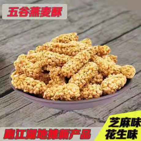 金华市坚果燕麦酥（非油炸食品）厂家坚果燕麦酥（非油炸食品）