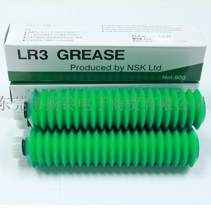 NSK GREASE 新款贴片机保养油 NSK LR3润滑脂