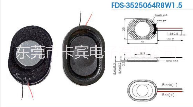 东莞市3525064的扬声器厂家3525064的扬声器 喇叭