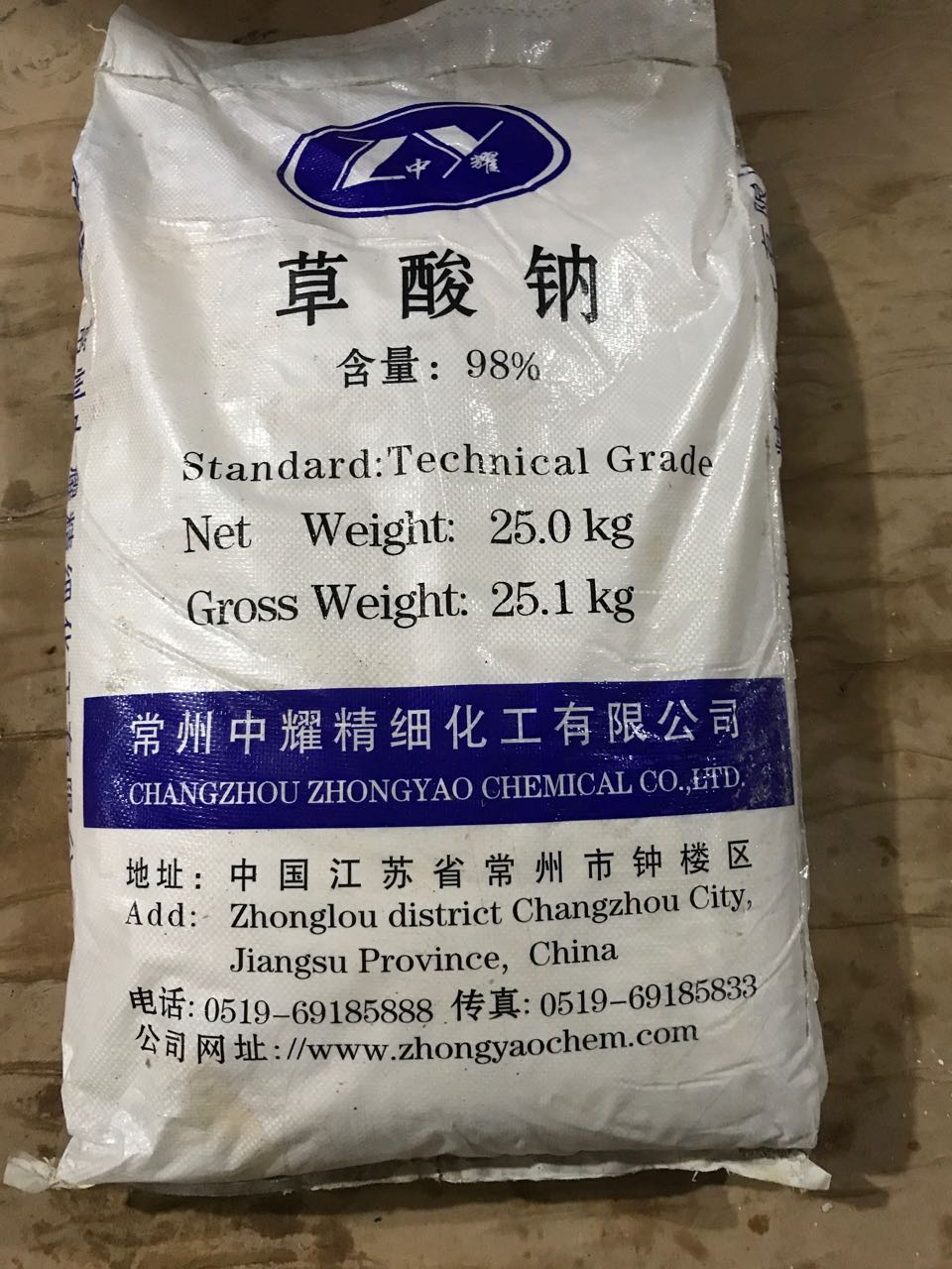 廠家直銷*鈉  （乙二酸鈉）