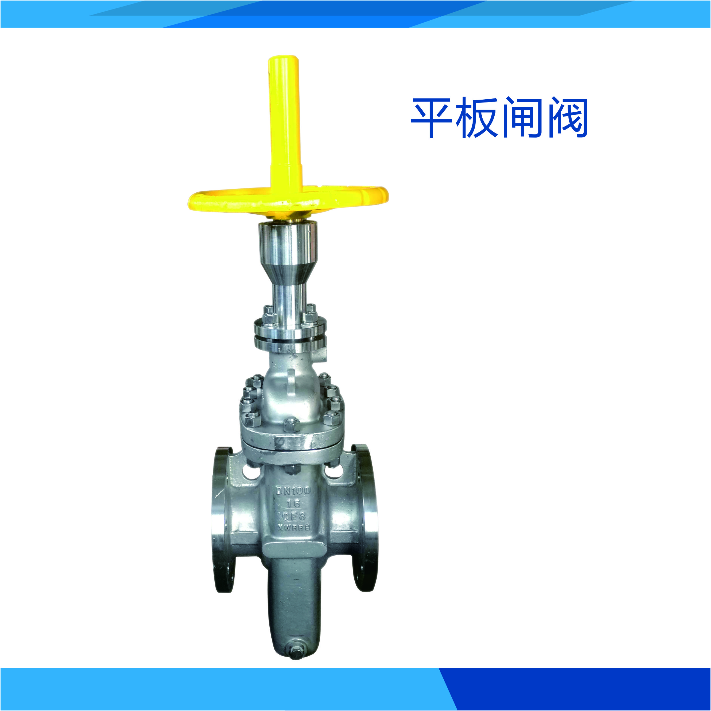 平板閘閥 有導(dǎo)流平板閘閥
