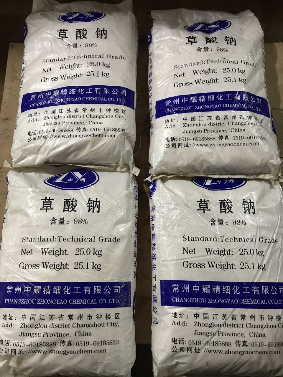 *鈉  （乙二酸鈉）