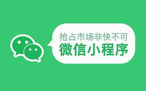 微信三级分销、电子商务、苏州小程序定制开发、小程序开发价格图片