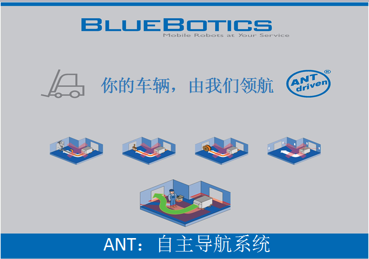 金华市激光定位系统厂家激光定位系统 路径规划简单 ANT 具备自主处理障碍物（避开障碍物