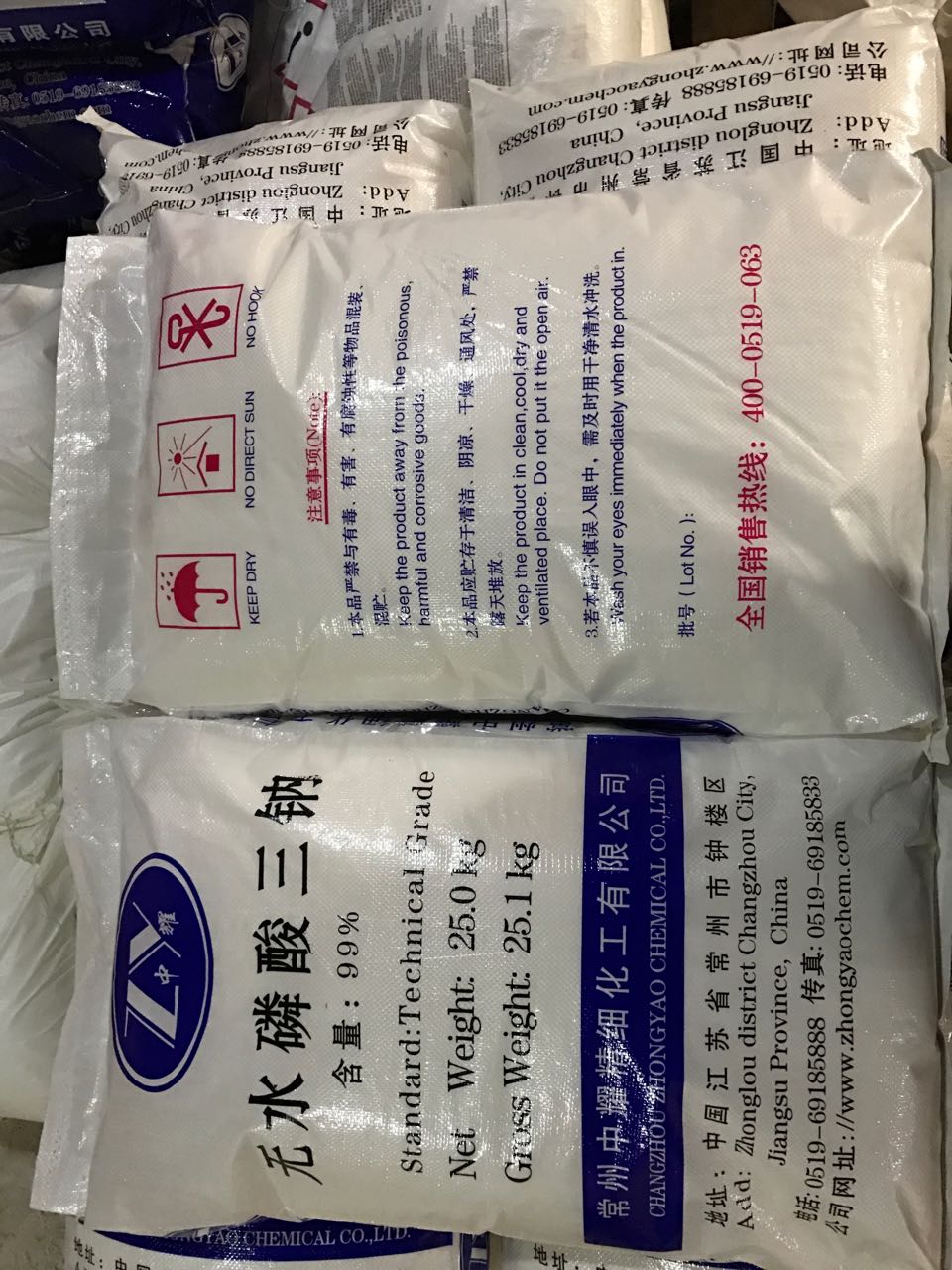 無(wú)水磷酸三鈉   TSP