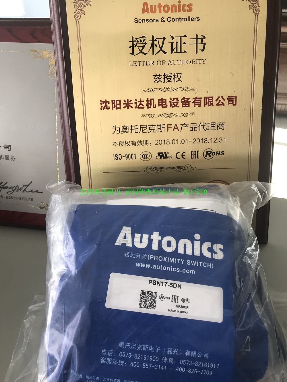 autonics接近开关图片