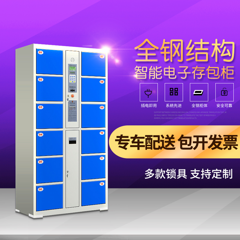 欧米格智能刷卡投币存包柜商场超市单位红外线扫码存包柜寄存柜储物柜图片