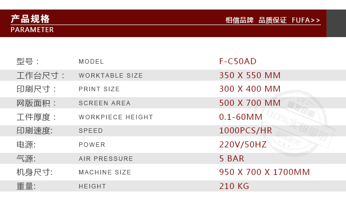 深圳市富发F-C50AD厂家富发F-C50AD键盘丝印机 单色印刷机 小型丝印机 半自动丝网印刷机