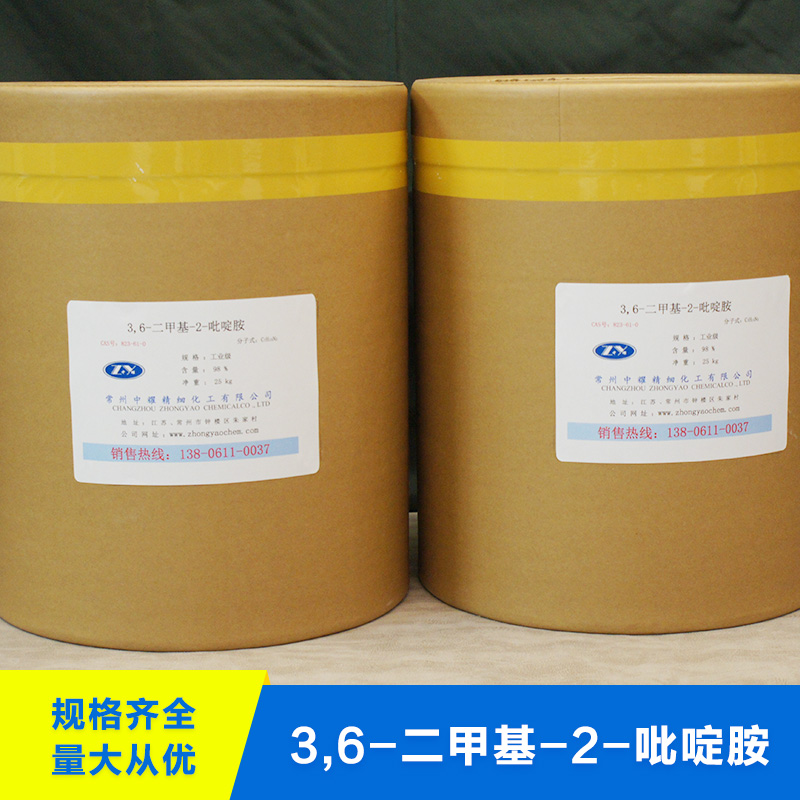 厂家直销 3,6-二甲基-2-吡啶胺 大量出售批发 价格合理 服务好 3.6-二甲基-2-吡啶胺图片