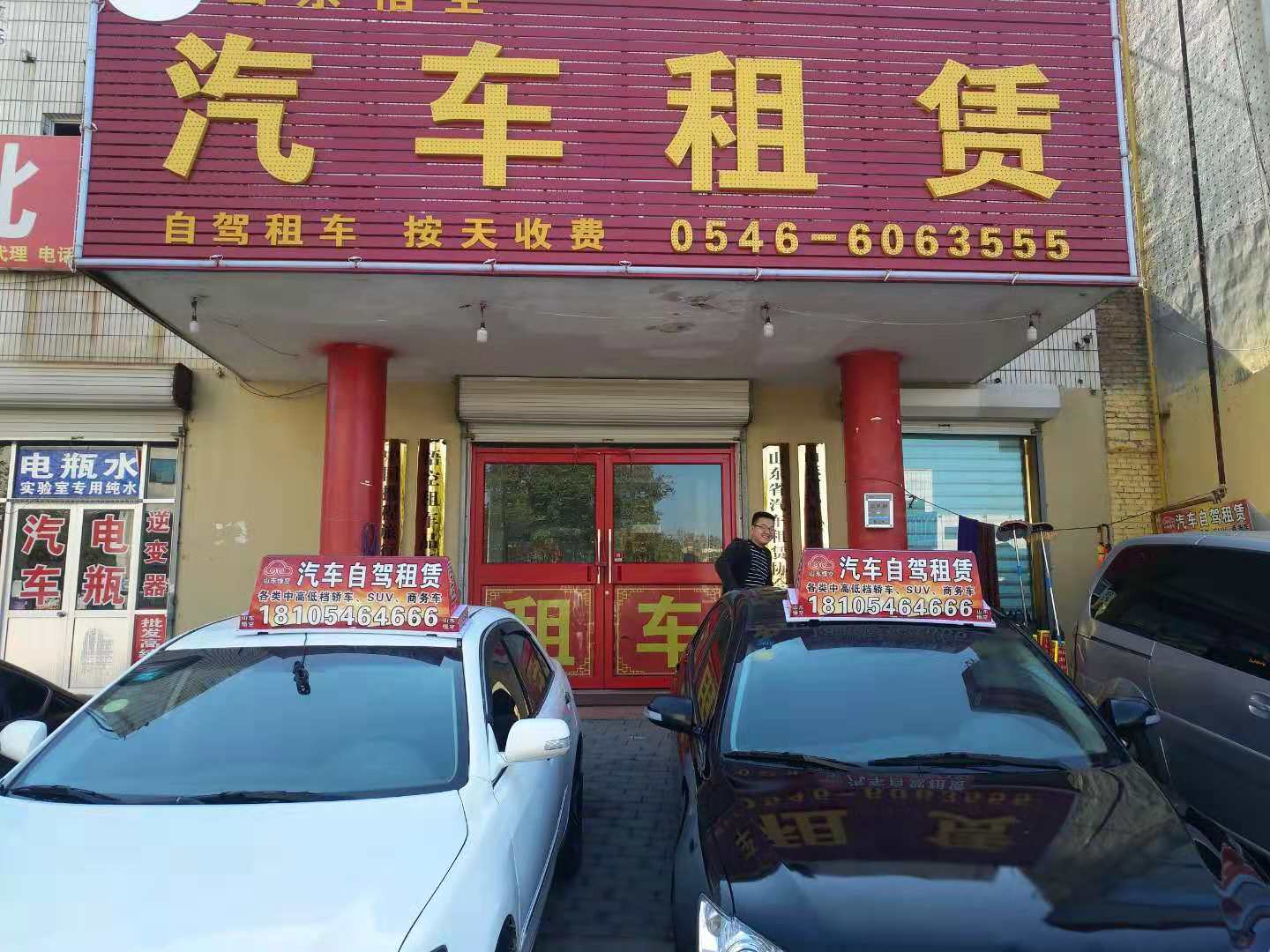 东营自驾租车东营自驾租车