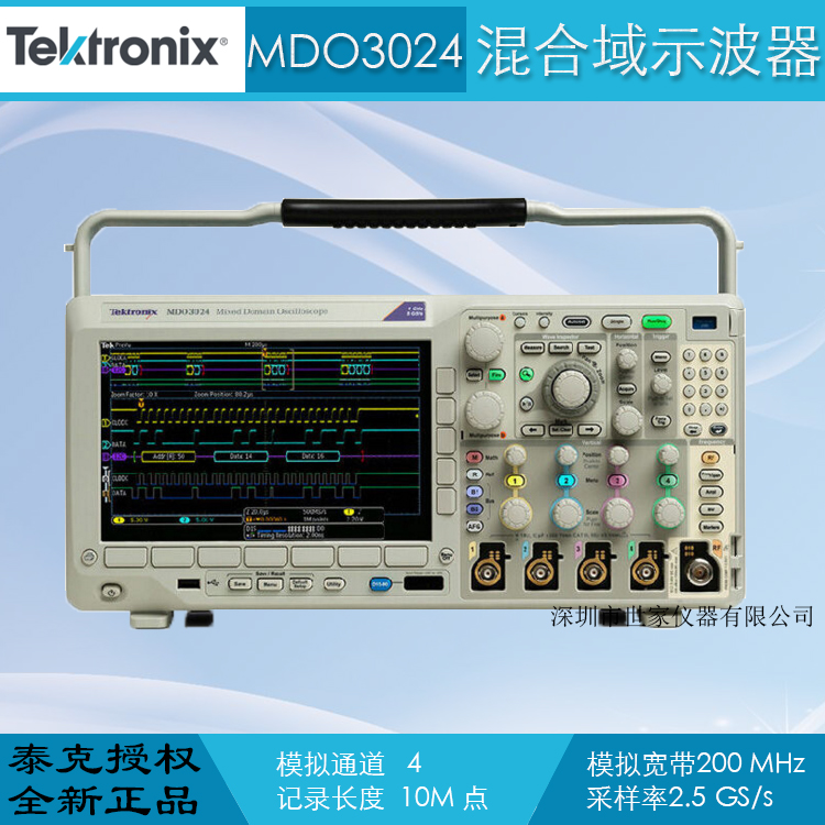 MDO3024 混合域示波器圖片