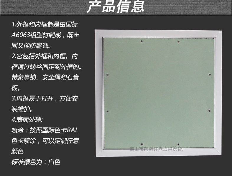 烤漆碰珠式石膏板检修口 空调吊顶铝合金防潮石膏检修口可开图片