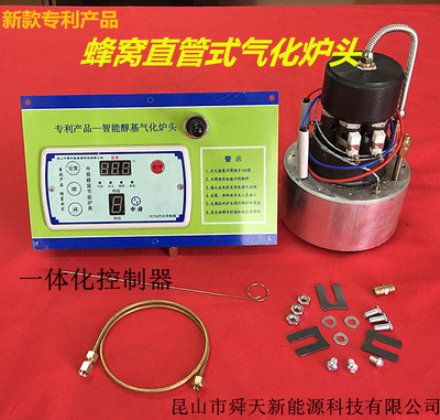 甲醇燃料气化灶头厂家图片