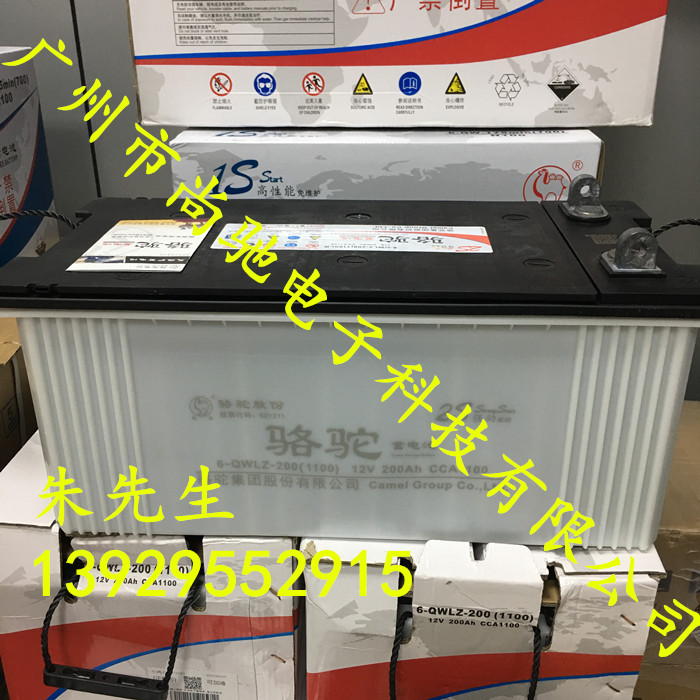 骆驼6-QWLZ-200(1100) 12V200A CCA1100免维护蓄电池图片