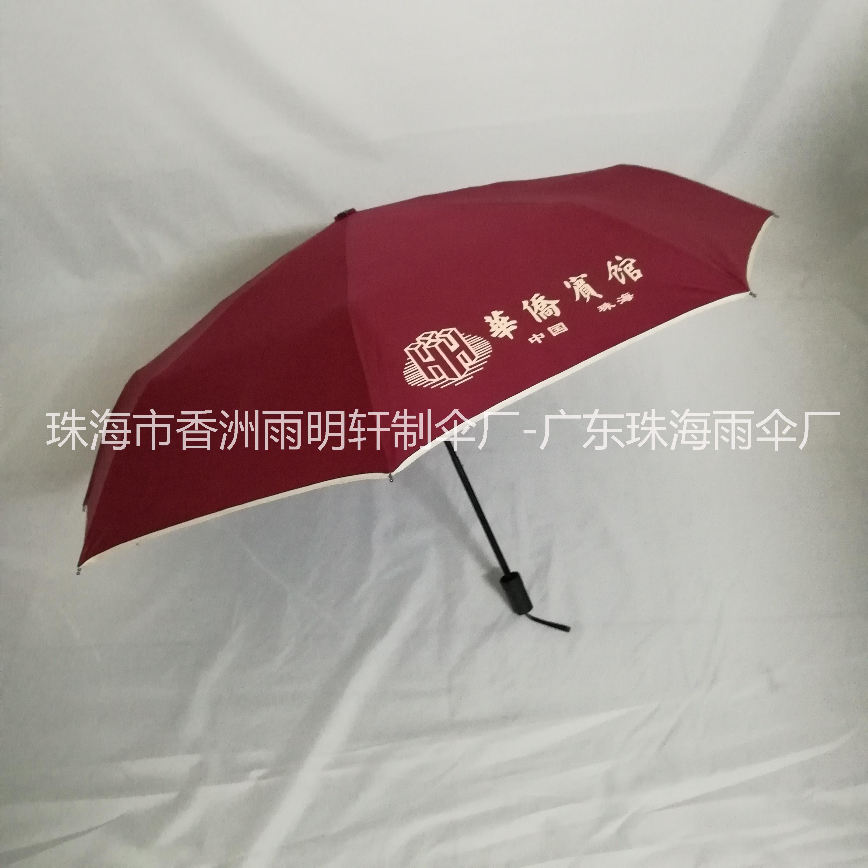 广告伞定制厂家广东雨伞厂家礼品伞珠海雨伞厂家批发图片