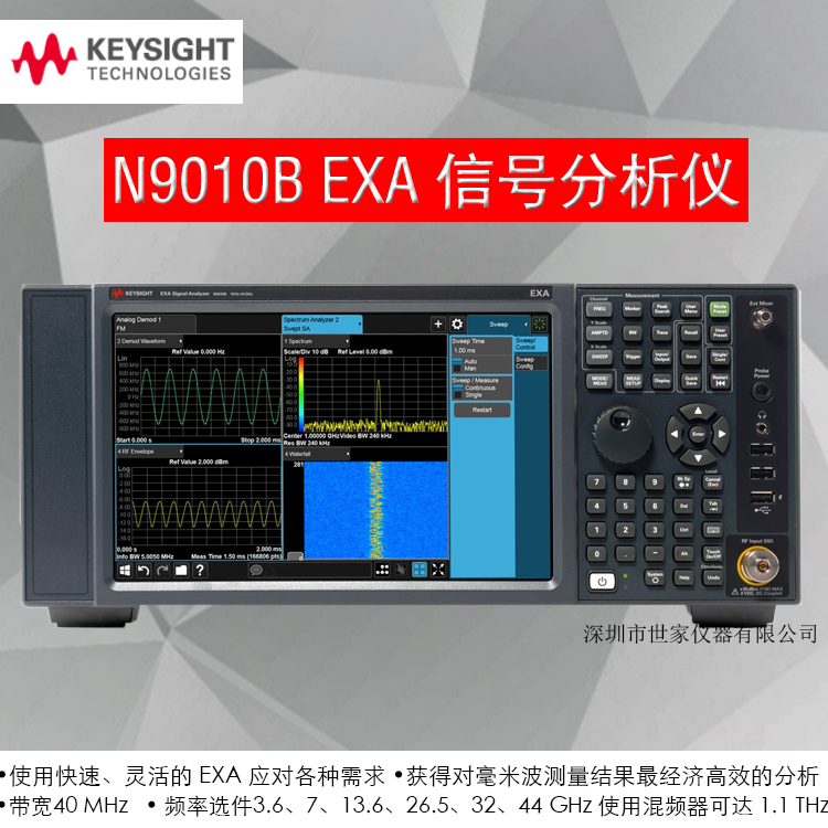 是德N9010B信号分析仪授权代理现货优质保障图片