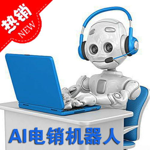 AI系统 惠州人工智能机器人生产商价格图片