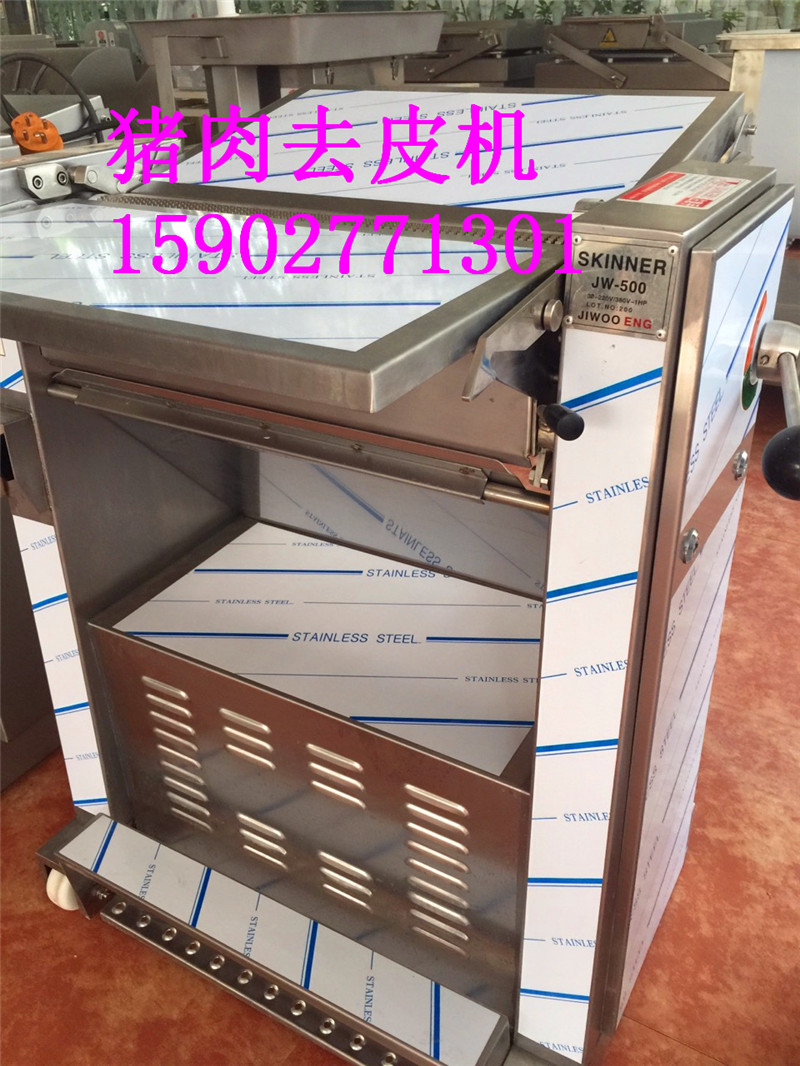 韓國500豬肉去皮機圖片