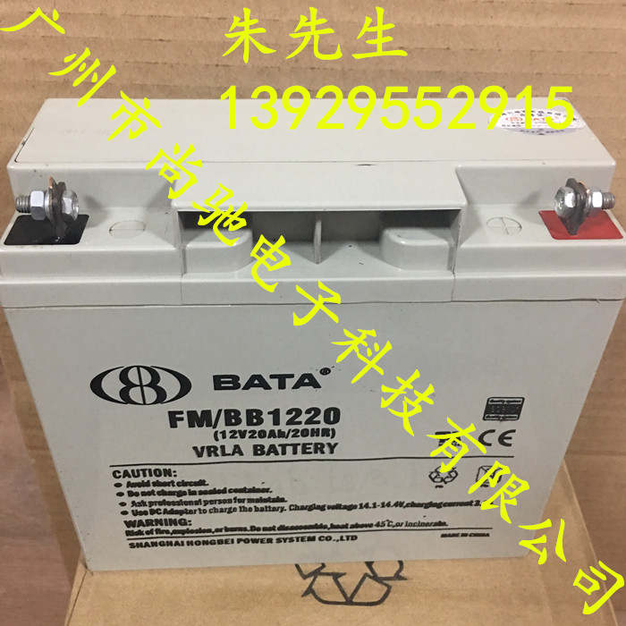 BATA蓄电池FM/BB1220(12V20A/20HR)ups应急电源电池